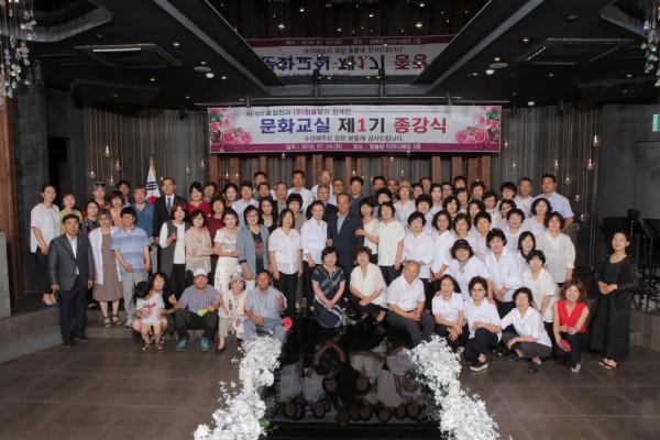 효실천과 함께한 문화교실 제1기 종강식