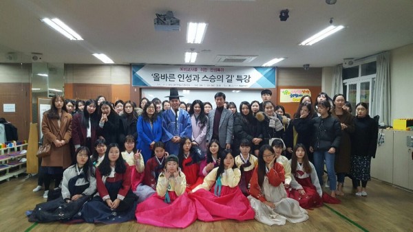 선린대학교 특강 '올바른 인성과 스승의 길' 특강